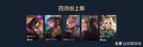 王者荣耀2020返场皮肤(王者荣耀周年庆返场皮肤上线时间一览)插图3