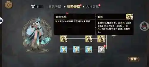 灵魂宝戒最强阵容搭配(灵魂宝戒平民攻略)插图21