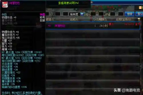 dnf最好的平民称号(dnf称号怎么打造)插图4