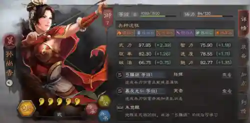 吴国武将阵容搭配攻略(吴国最强T0阵容)插图5