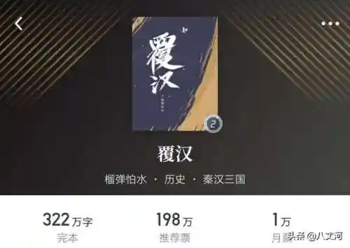 十八书屋小说排行总榜(御书屋自由的小说阅读器新版)插图2
