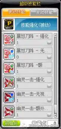 暗影双刀转职一览表(冒险岛双刀二转在哪里)插图12
