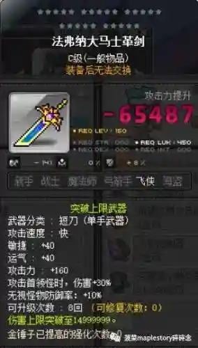 暗影双刀转职一览表(冒险岛双刀二转在哪里)插图1