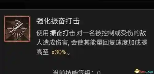 黑暗4游侠阵容搭配(暗黑破坏神4游侠流派推荐装备)插图4