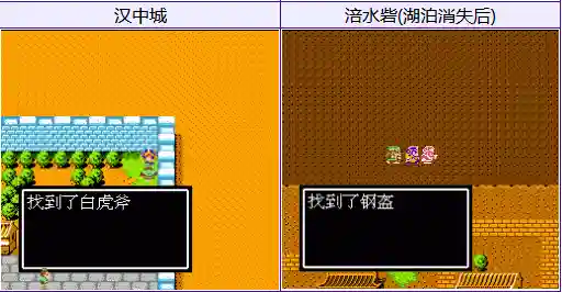 吞食天地2详细带图攻略(吞食天地2图文全流程)插图12