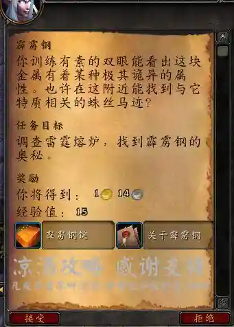 魔兽世界雷神岛前置任务(雷神岛场景战役摧毁城墙)插图9 魔兽世界雷神岛前置任务(雷神岛场景战役摧毁城墙)插图9