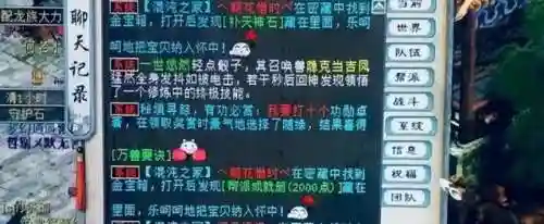 大话西游手游答题器叶子猪(大话西游手游兑换码2024)插图4