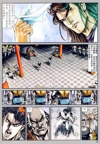流星蝴蝶剑最新版(流星蝴蝶剑官方免费下载)插图9
