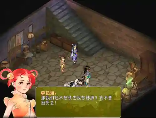 仙剑奇侠传2结局(仙剑奇侠传王小虎后续)插图9