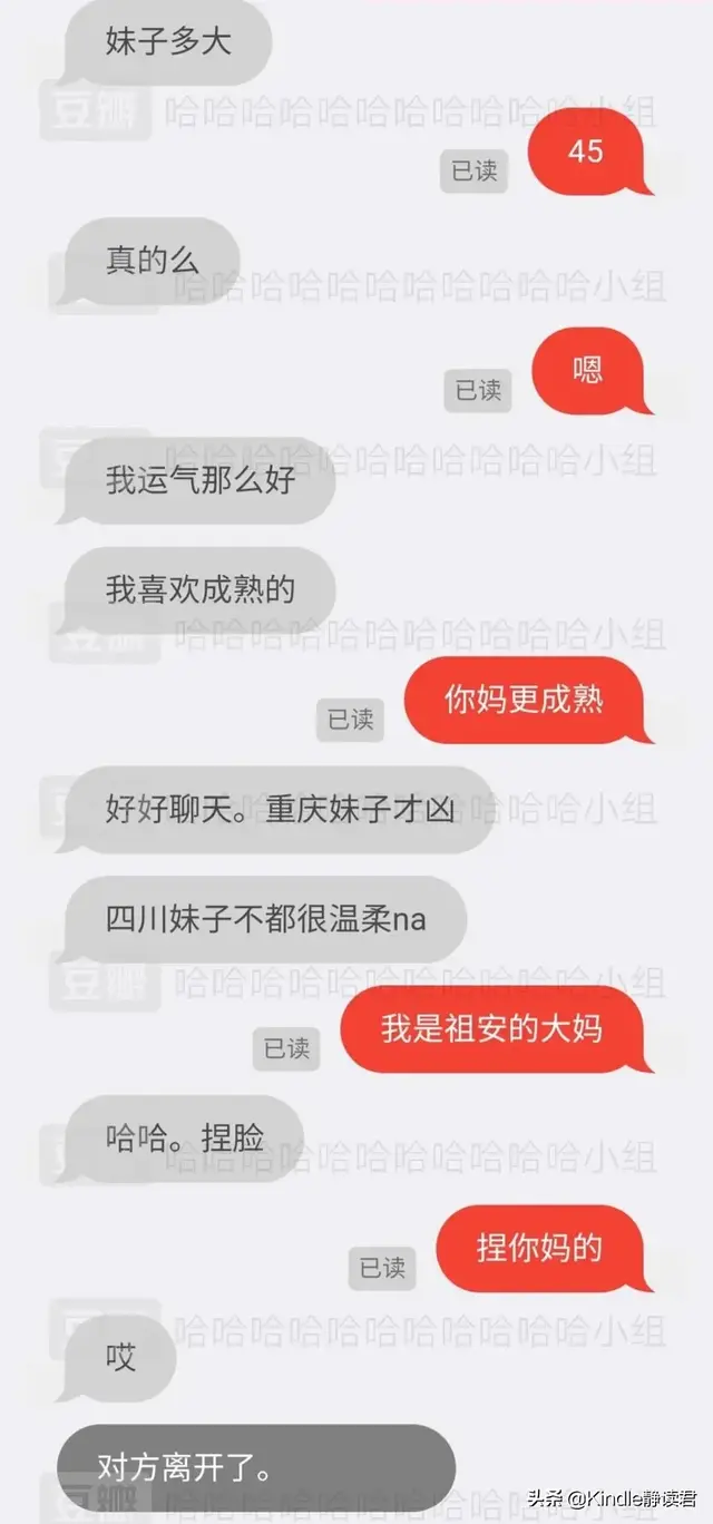 叔叔不约匿名聊天怎么没了(匿名聊天如何查出是谁)插图13