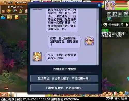 梦幻西游真假美猴王剧情(110真假美猴王剧情流程)插图20