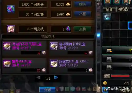 dnf精炼的时空石有什么用(精炼的时空石在哪里兑换)插图4