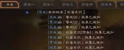 张角荀彧阵容搭配图(s2张角最强阵容搭配)插图3