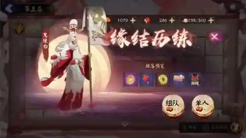 鬼灵之境阵容搭配(乱时之境平民5队阵容搭配)插图4