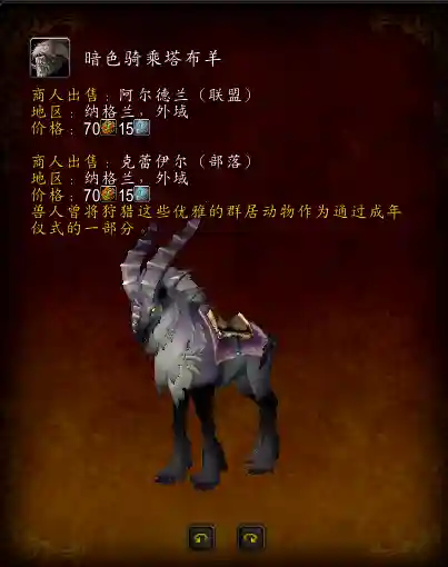 哈兰研究勋章有什么用(哈兰作战勋章在哪换坐骑)插图14