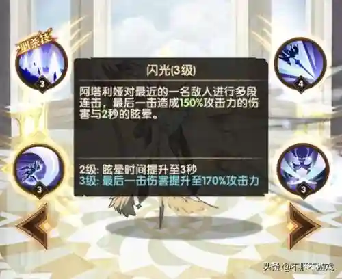 天罚之刃阵容搭配(破坏之剑阵容搭配)插图3