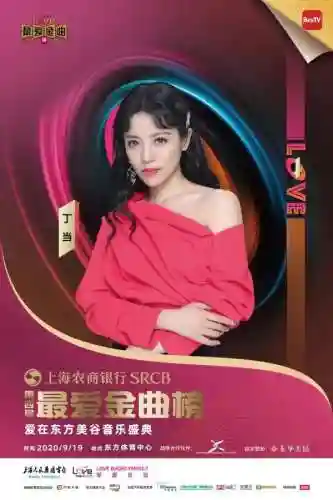 东方榜音乐盛典(中国音乐界最高奖项)插图2