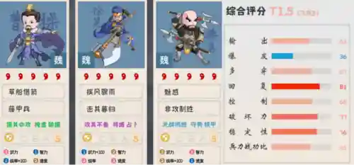 徐晃加强后阵容搭配(三国志战略版徐晃最强阵容)插图8