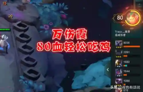 云顶电疗霞阵容搭配(云顶之弈霞洛的阵容)插图3