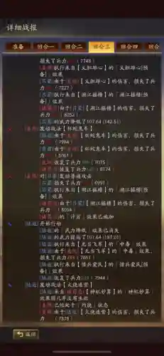 白衣渡江的阵容搭配(石破天惊阵容搭配)插图15