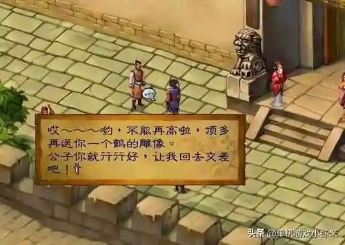 武林群侠传手机完整版(侠客风云传手机版)插图9