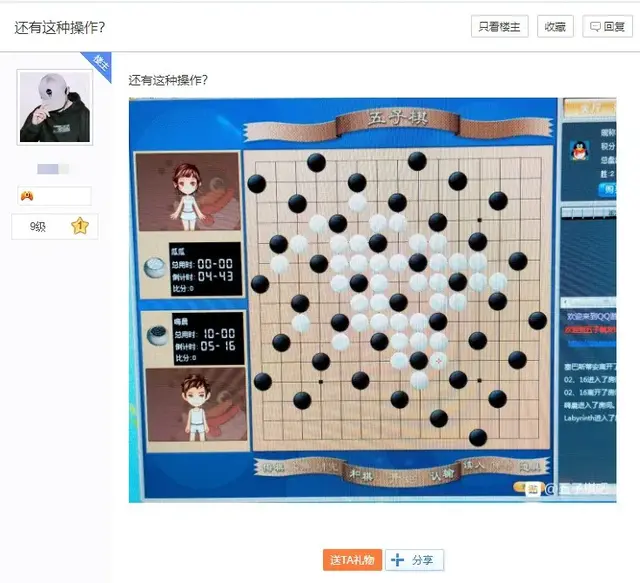 围棋必赢阵容搭配(围棋最厉害的阵法是什么)插图25