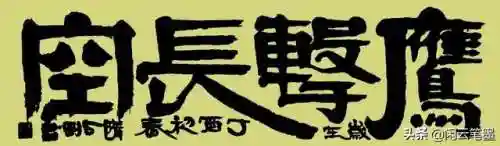 鹰击长空是什么意思(鹰击长空下一句配什么)插图11