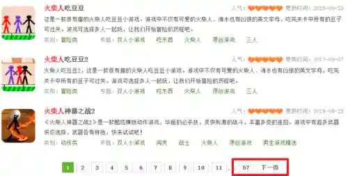 4399小游戏(4399游戏网页版入口)插图15
