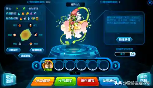 赛尔号莫比进化(赛尔号大地之核在哪刷)插图11