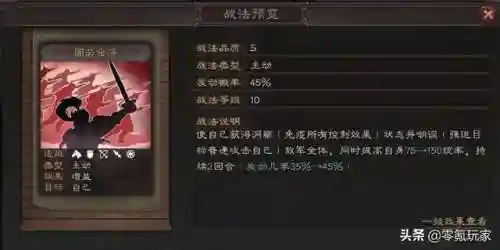 许褚郝昭曹仁阵容搭配(许褚曹仁郝昭能玩吗)插图2