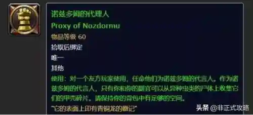 诺兹多姆的子嗣声望怎么刷(诺兹多姆的子嗣崇拜戒指)插图4