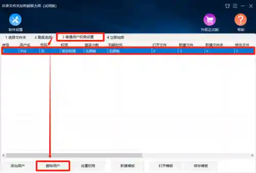 文件夹加密超级大师激活码(文档加密)插图12 文件夹加密超级大师激活码(文档加密)插图12