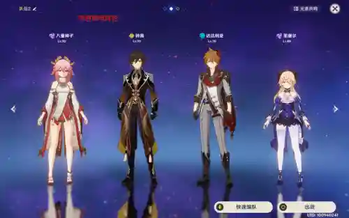 2.7公子钟离阵容搭配(原神0命公子阵容搭配)插图1
