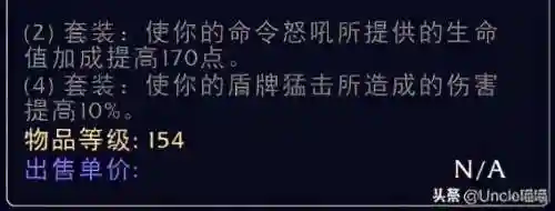 魔兽世界战士历代套装(魔兽世界套装大全一览)插图28