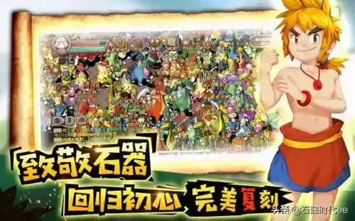 石器时代宠物大全(石器时代游戏宠物一览表)插图2