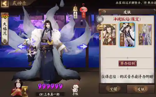 阴阳师不知火手办(阴阳师网易版官方网站)插图3