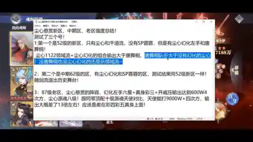 新区尘心怎么搭配阵容(尘心魂环搭配最强输出)插图1