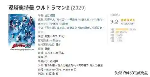 4399被删掉的奥特曼游戏(奥特曼4399老旧版本下载)插图2