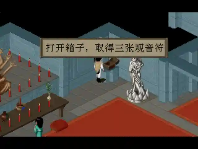 仙剑奇侠传地图路线(仙剑98柔情版全地图物品攻略)插图19