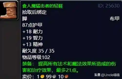 掠夺者考瓦尔在哪(掠夺者考瓦尔任务怎么做)插图43 掠夺者考瓦尔在哪(掠夺者考瓦尔任务怎么做)插图43