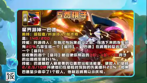 老鼠狂刃战士阵容搭配(元气骑士狂战士最强搭配)插图15
