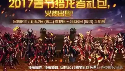 屠龙勇士新阵容装备搭配(屠龙传说15转装备图)插图3