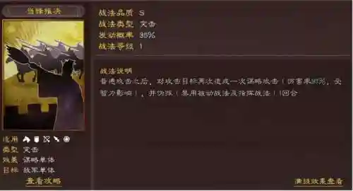 袁术智力阵容搭配最新(袁绍10个最强阵容)插图5