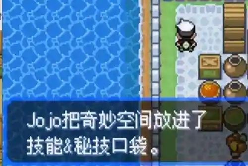 神奇宝贝究极绿宝石(究极绿宝石5.5下载安装手机版)插图25