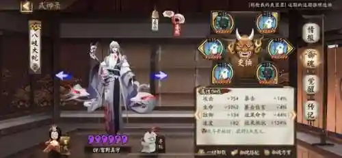 阴阳大师阵容搭配图片(阴阳师万能阵容)插图3