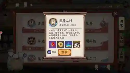茨林逢魔阵容搭配(阴阳师逢魔高分阵容最新)