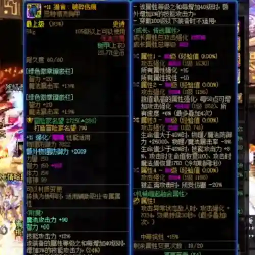 dnf暗殿骑士勋章选择(dnf暗殿骑士装备搭配)插图3
