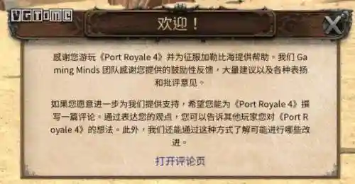 海商王4战役攻略(海商王4开局最佳城市)插图21