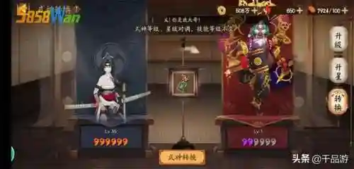 阴阳师海忍值得培养吗(阴阳师T0式神2024)插图1