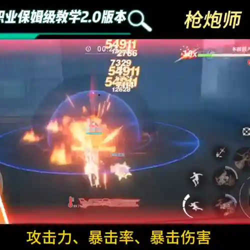 手游枪炮毕业搭配阵容(王者荣耀枪炮之恋阵容搭配)插图5